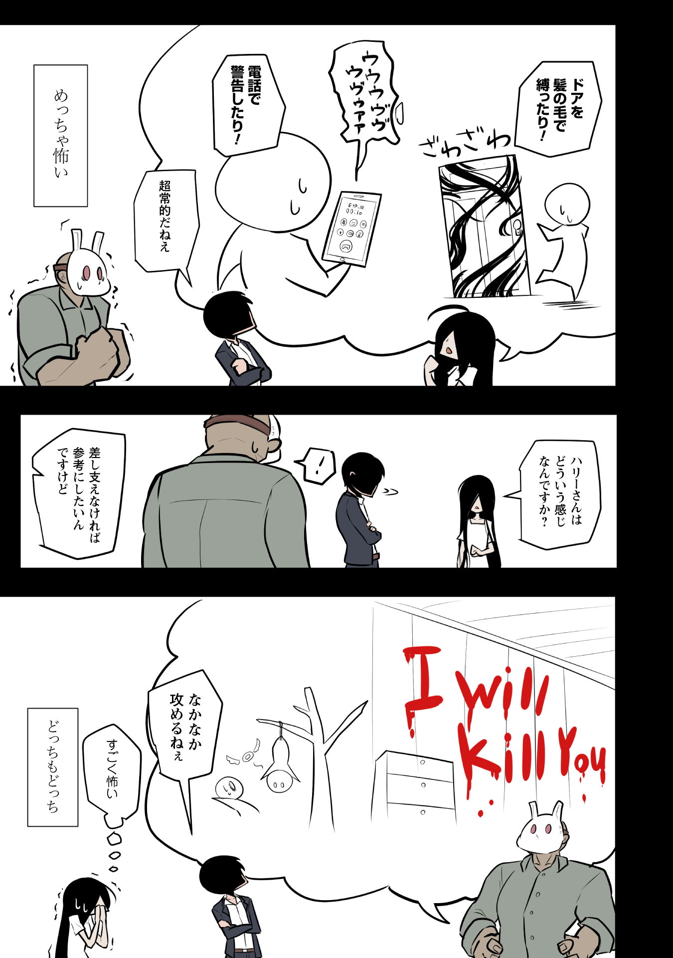 『KILLER’S HOLIDAY（1）』