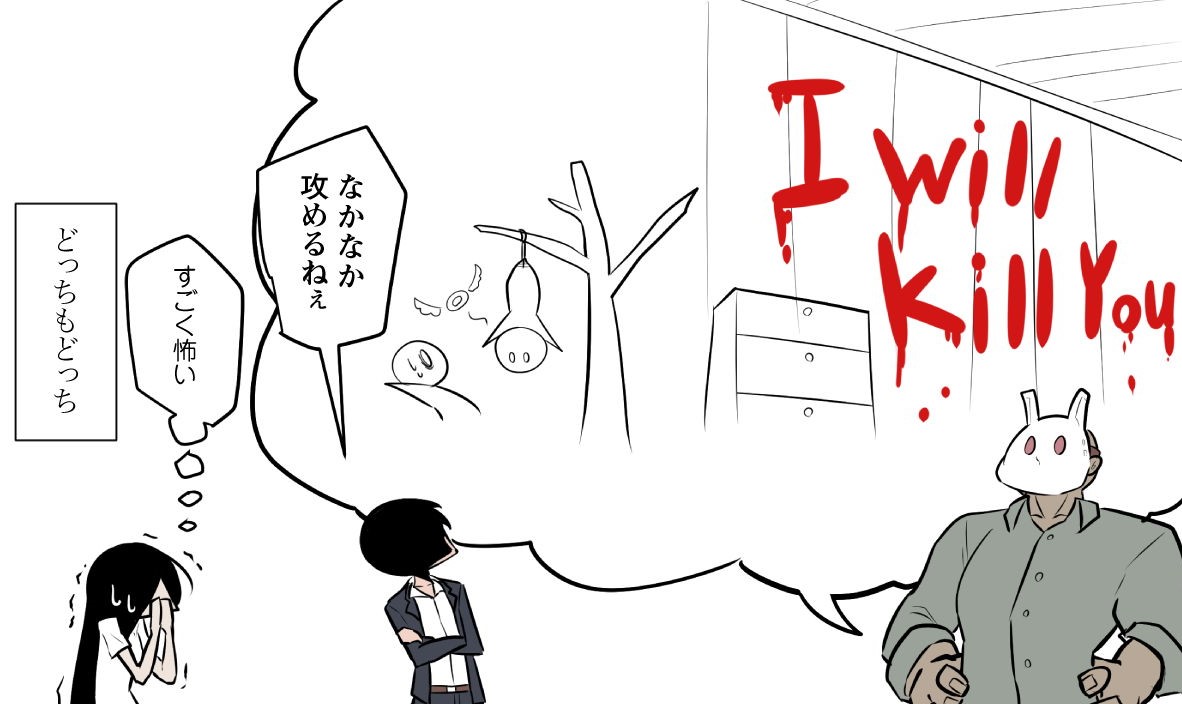 『KILLER’S HOLIDAY（1）』