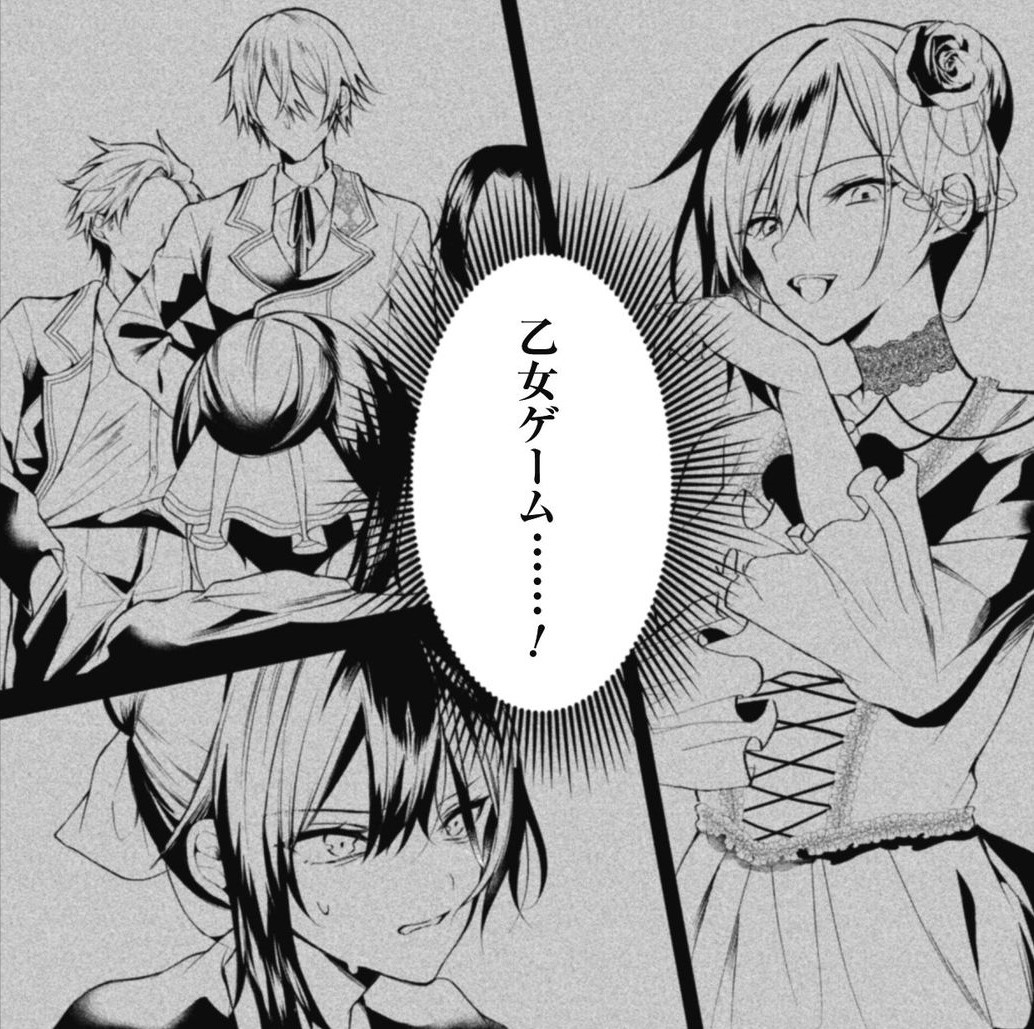 『悪役令嬢はダンスがしたい（1）』