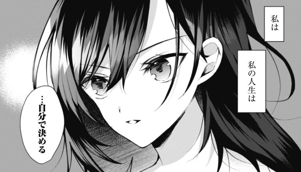 『悪役令嬢はダンスがしたい（1）』