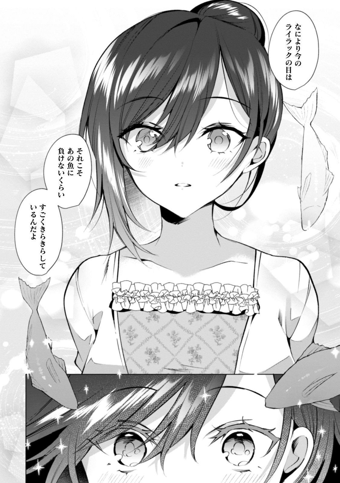 『悪役令嬢はダンスがしたい（1）』