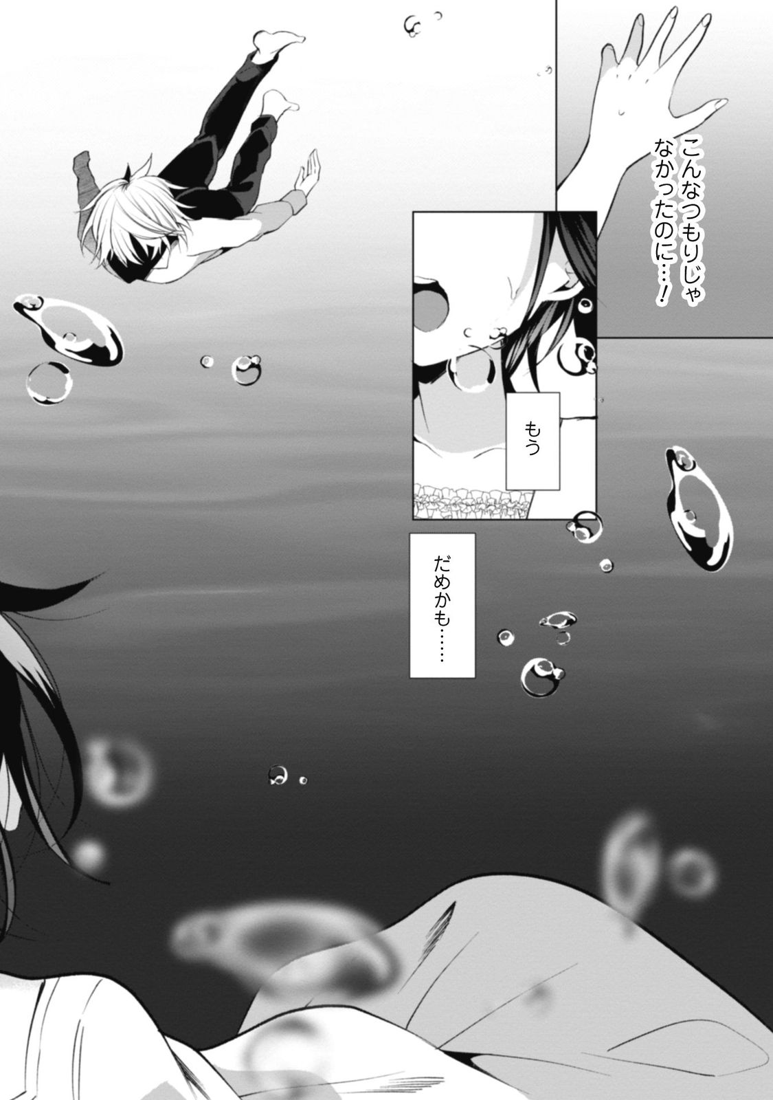 『悪役令嬢はダンスがしたい（1）』