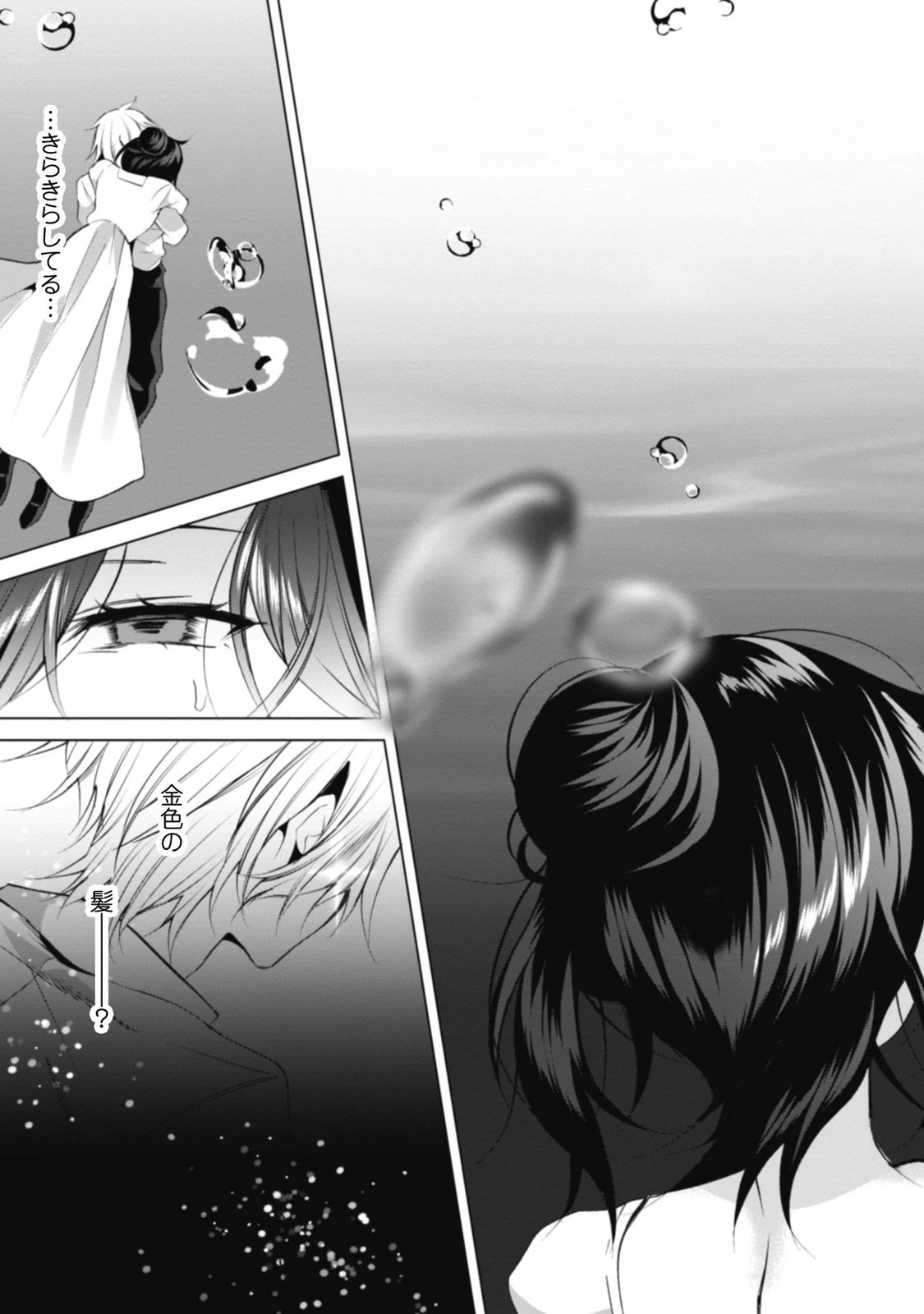 『悪役令嬢はダンスがしたい（1）』