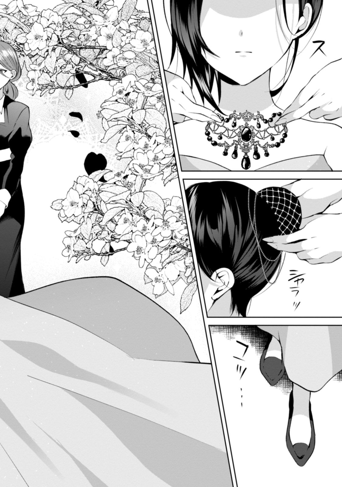 『悪役令嬢はダンスがしたい（1）』