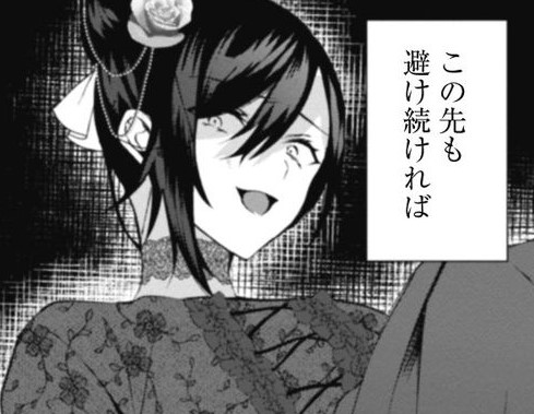 『悪役令嬢はダンスがしたい（1）』