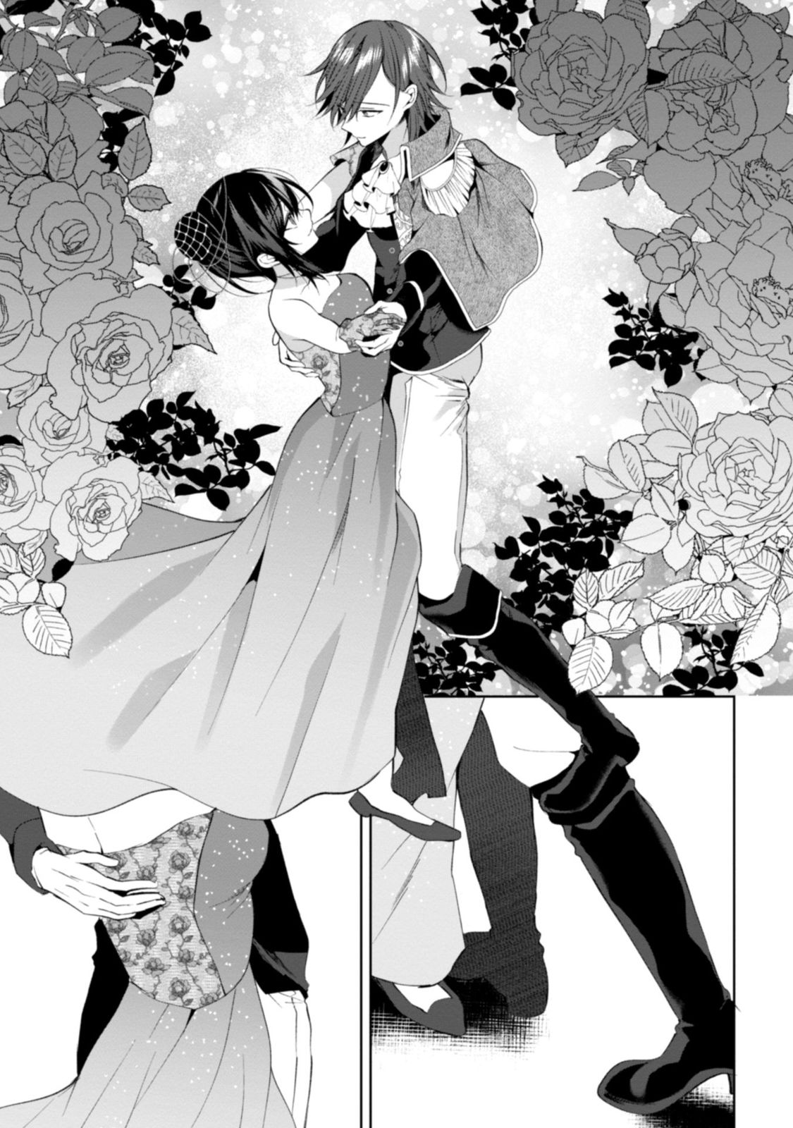 『悪役令嬢はダンスがしたい（1）』