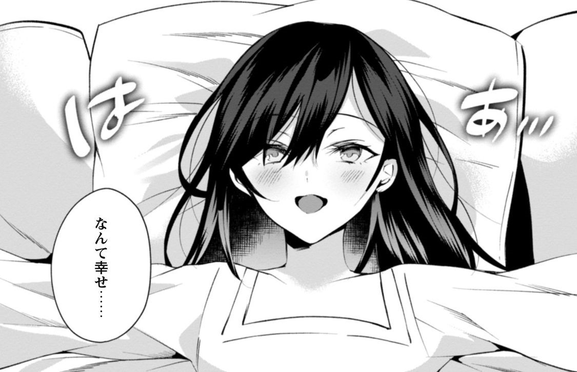 『悪役令嬢はダンスがしたい（1）』