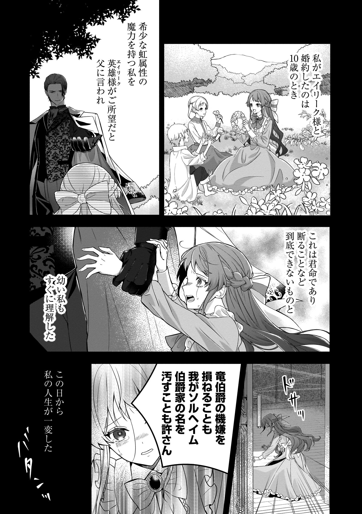 『死に戻りの伯爵夫人は自由に生きることにした～もしかして夫に溺愛されてました？～』