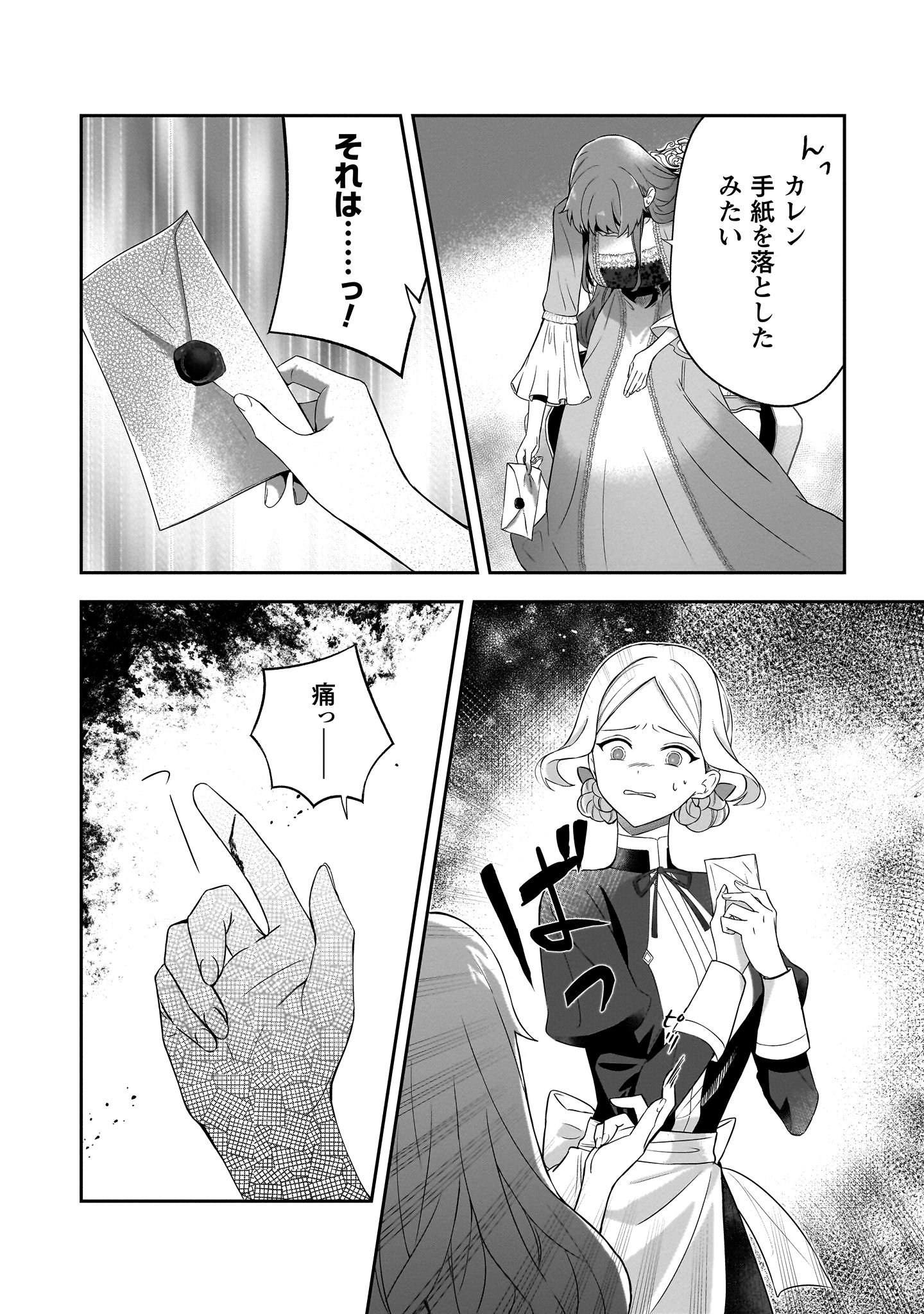 『死に戻りの伯爵夫人は自由に生きることにした～もしかして夫に溺愛されてました？～』