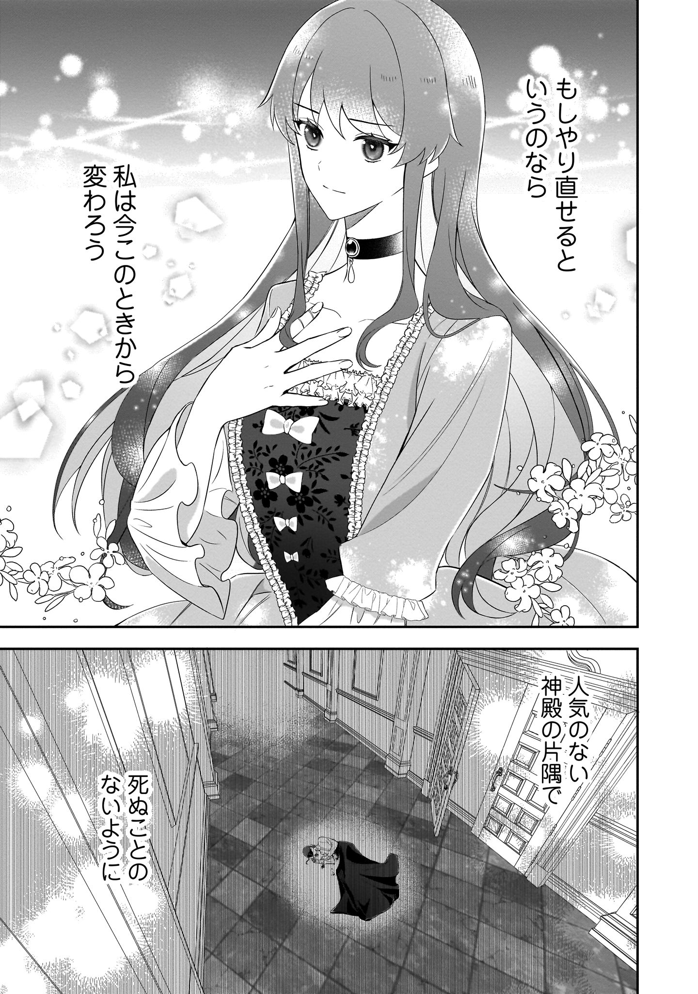 『死に戻りの伯爵夫人は自由に生きることにした～もしかして夫に溺愛されてました？～』