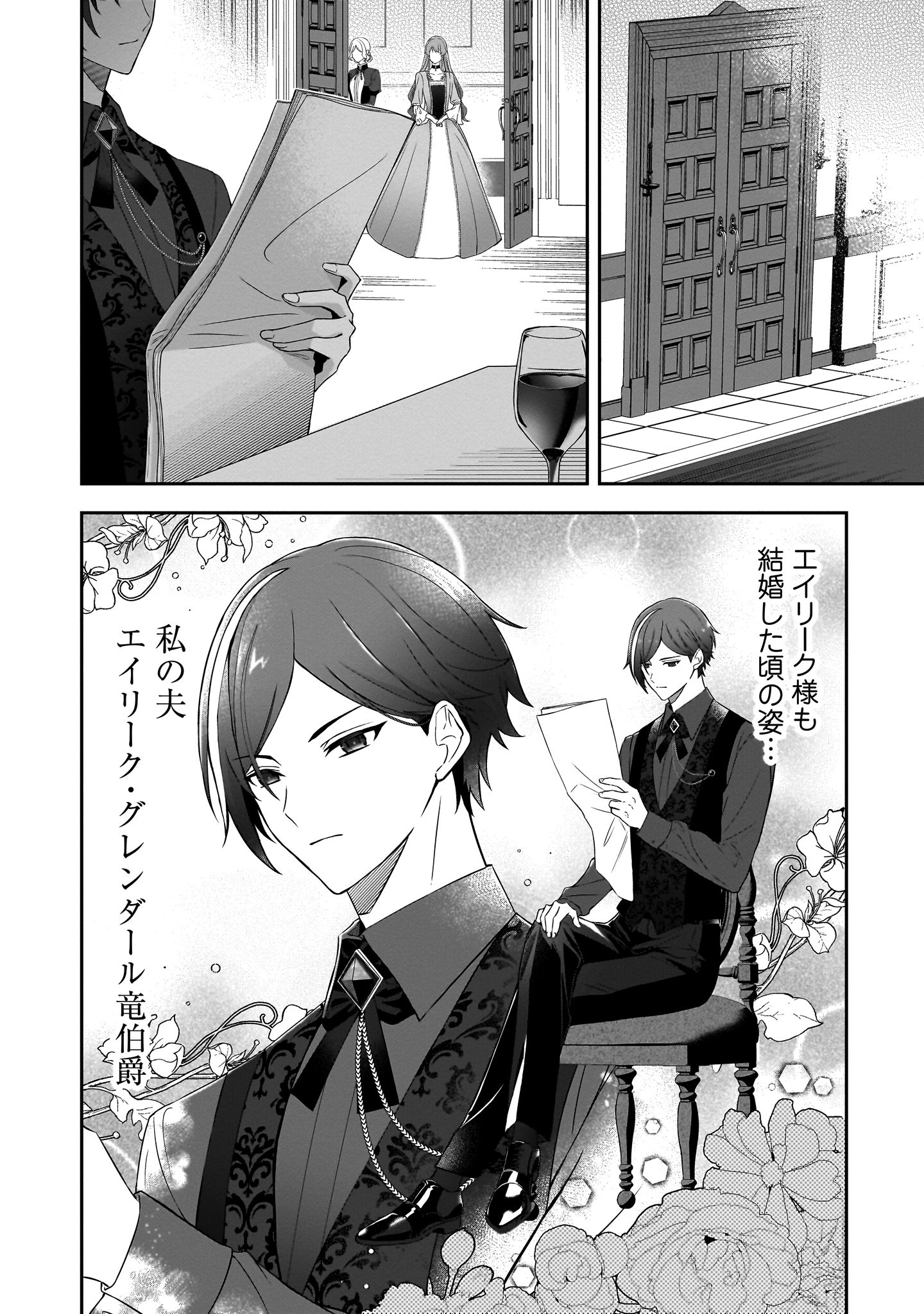 『死に戻りの伯爵夫人は自由に生きることにした～もしかして夫に溺愛されてました？～』