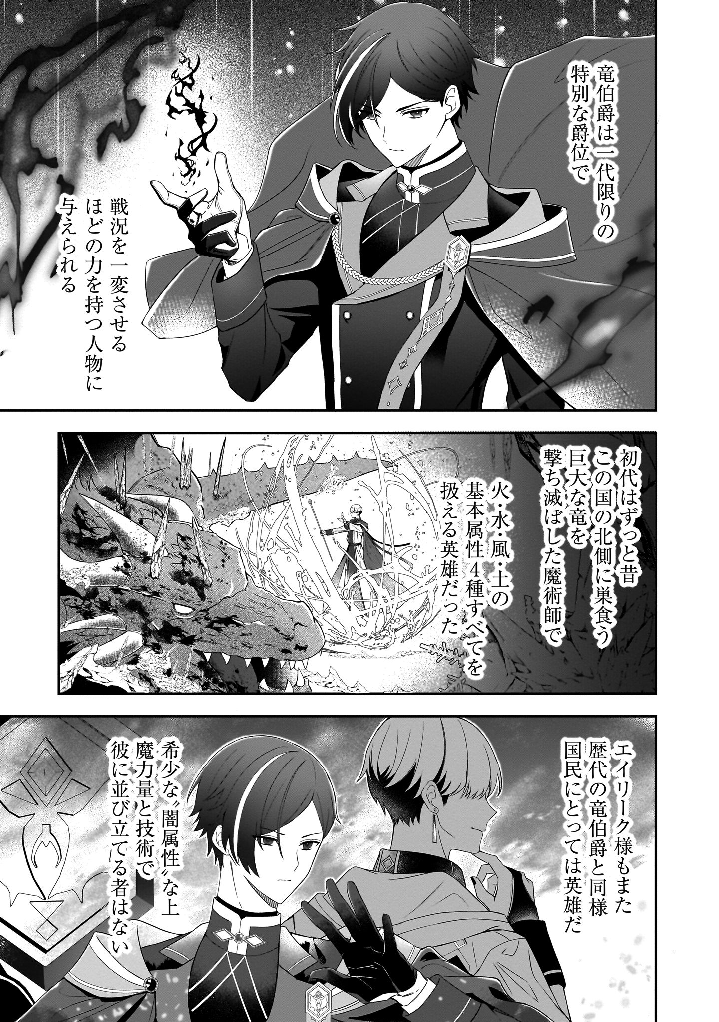 『死に戻りの伯爵夫人は自由に生きることにした～もしかして夫に溺愛されてました？～』