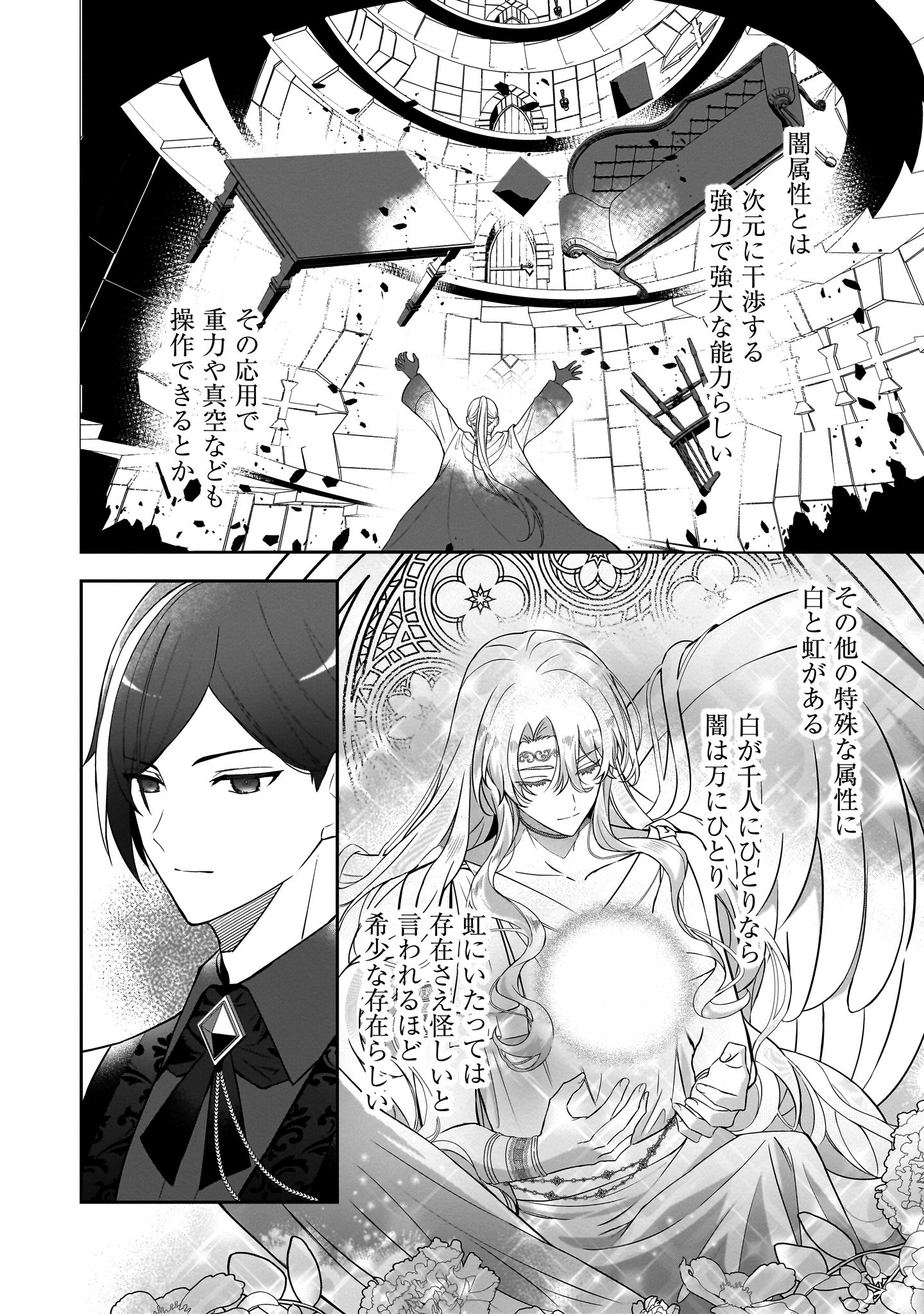 『死に戻りの伯爵夫人は自由に生きることにした～もしかして夫に溺愛されてました？～』