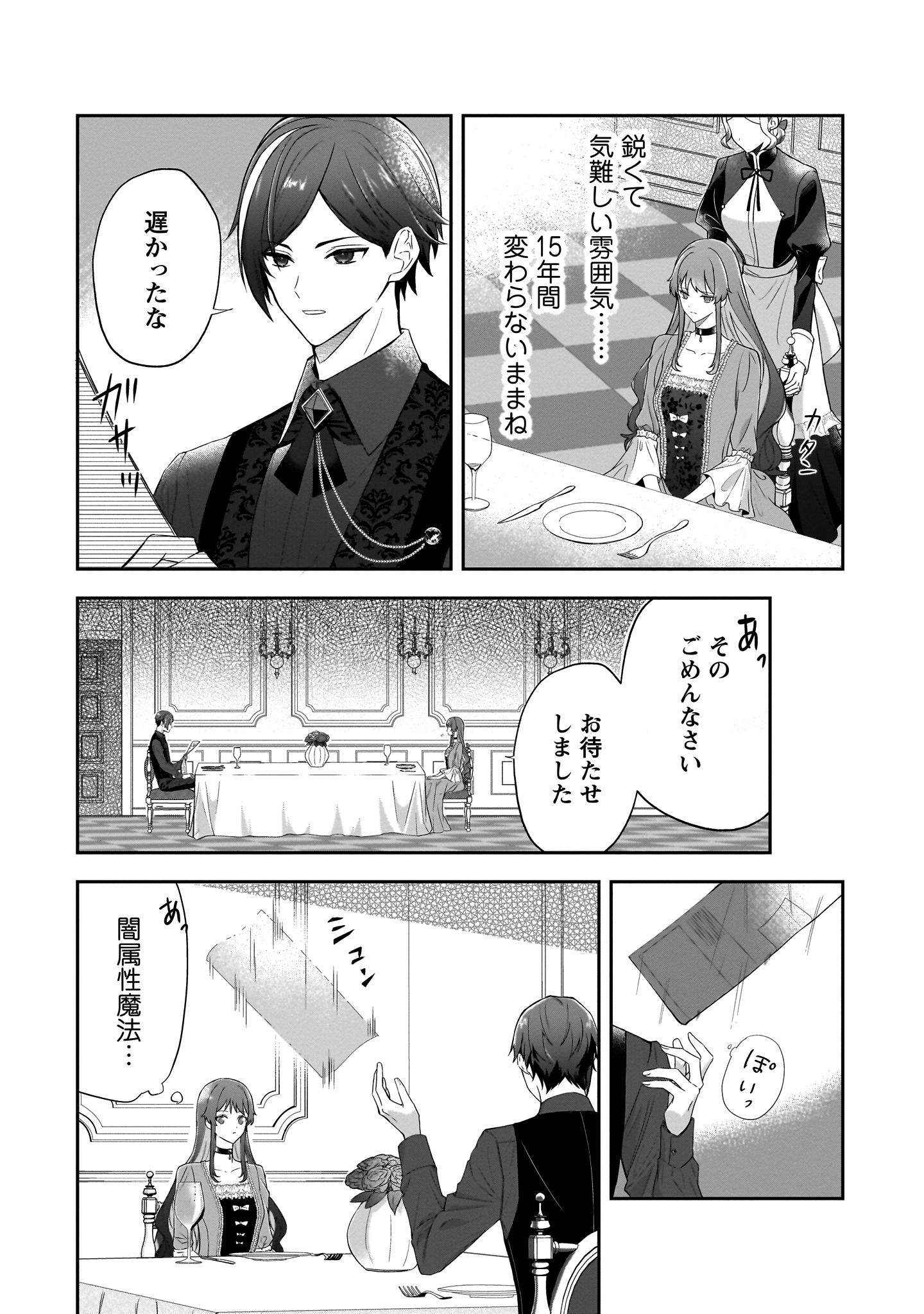 『死に戻りの伯爵夫人は自由に生きることにした～もしかして夫に溺愛されてました？～』