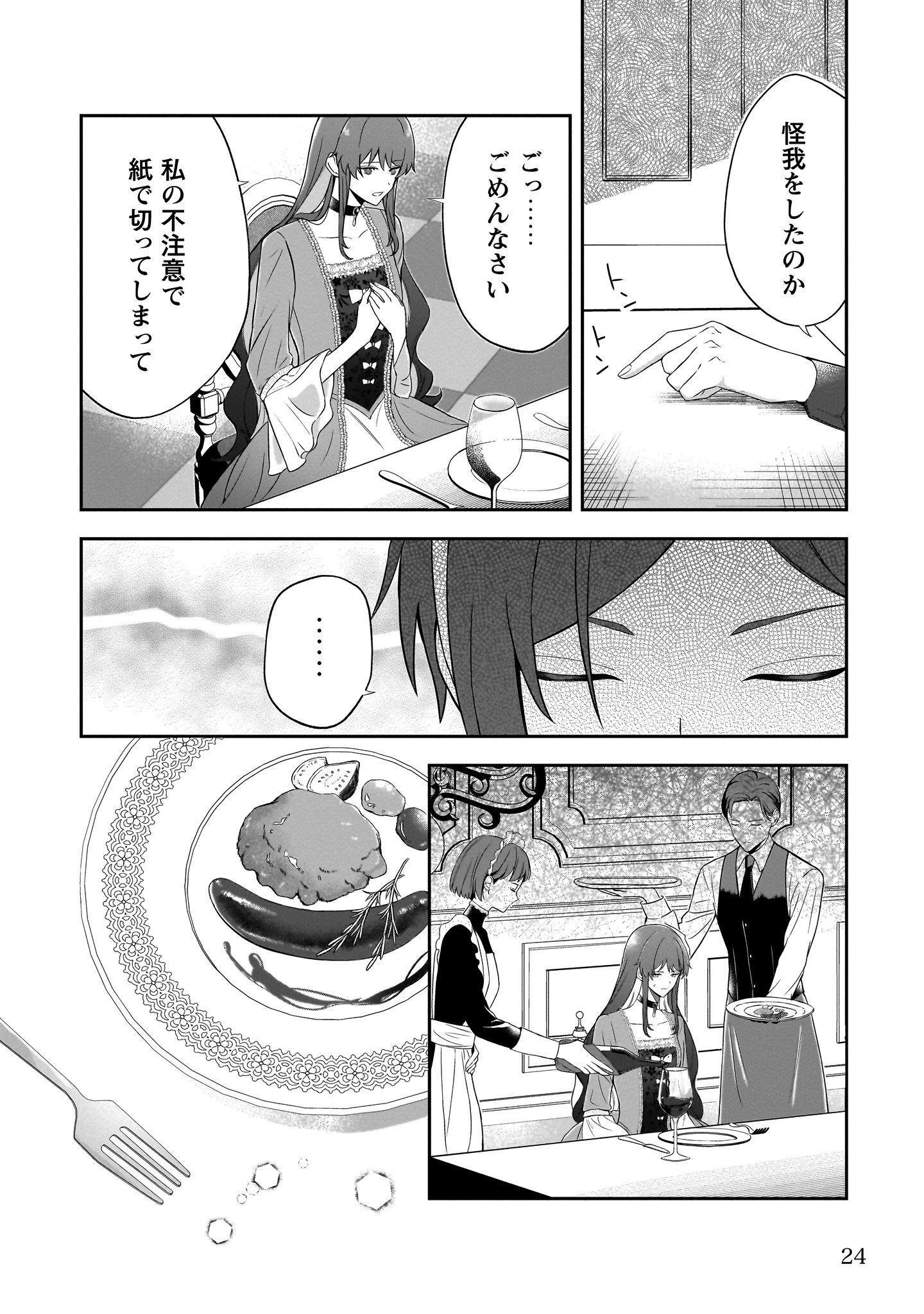 『死に戻りの伯爵夫人は自由に生きることにした～もしかして夫に溺愛されてました？～』