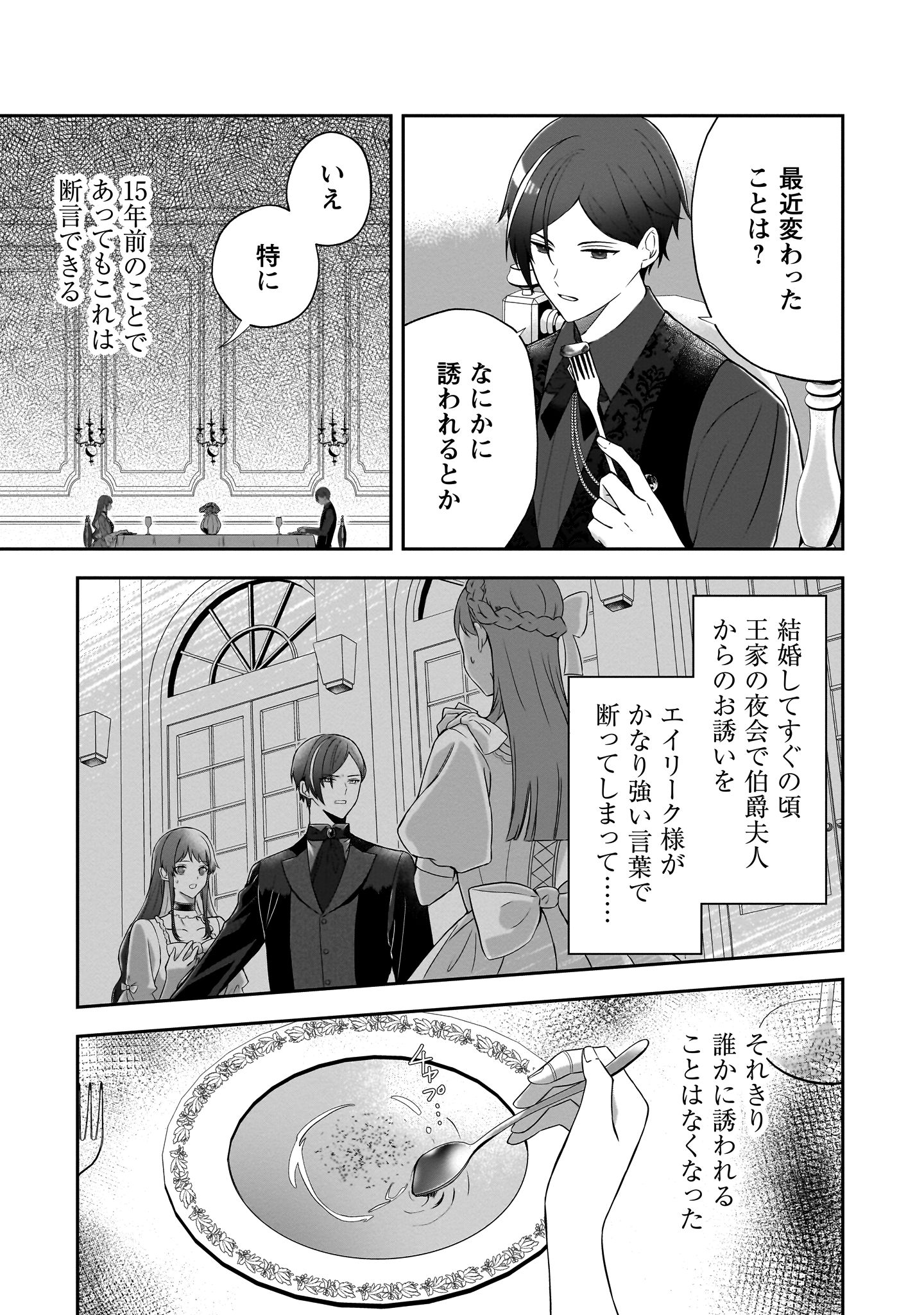 『死に戻りの伯爵夫人は自由に生きることにした～もしかして夫に溺愛されてました？～』