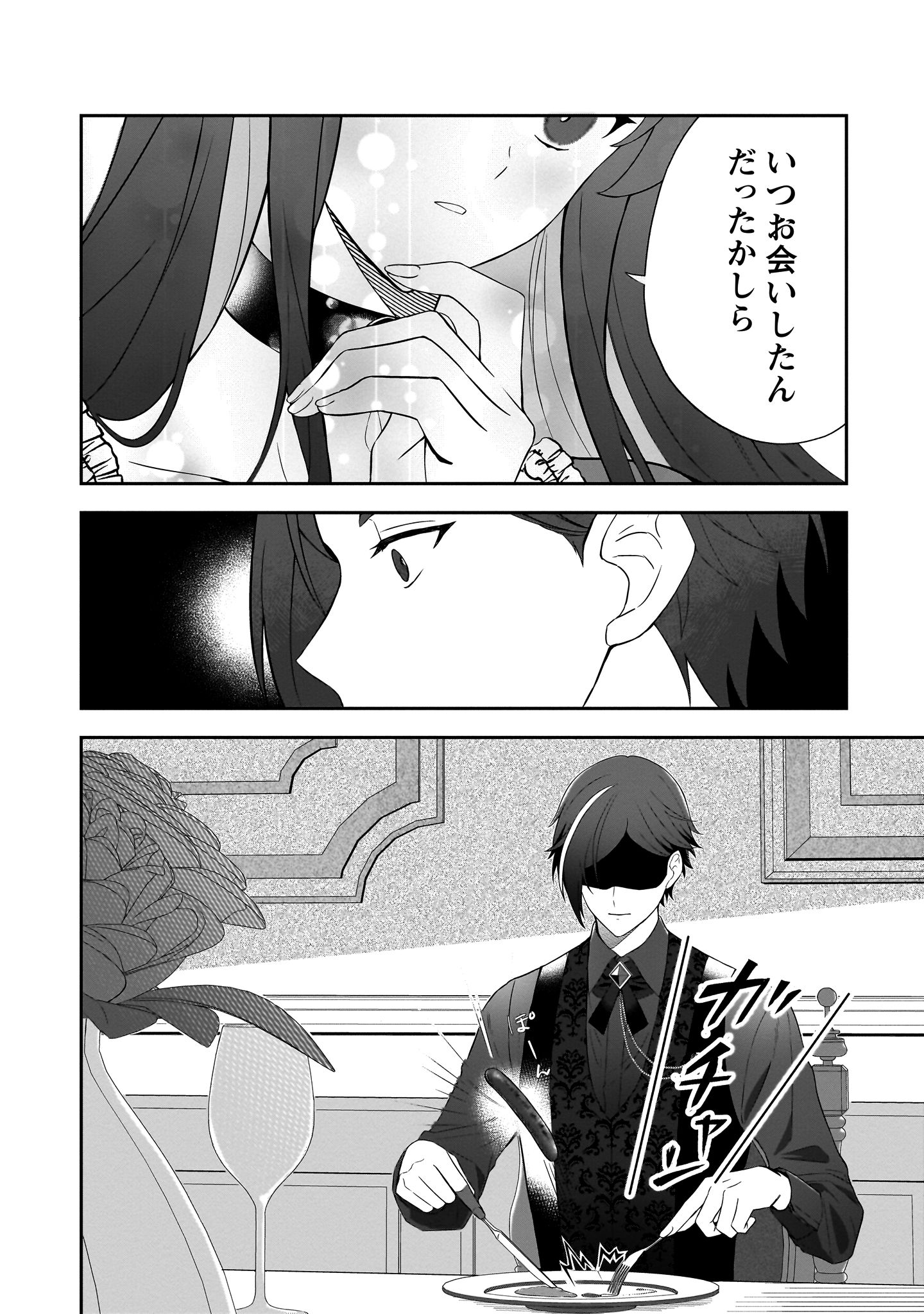 冷めきった結婚生活の末に殺された伯爵夫人！冷酷な竜伯爵は、実は激甘