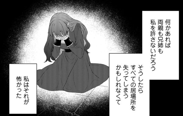 死に戻りの伯爵夫人は自由に生きることにした ～もしかして夫に溺愛されてました?… 死に戻りの伯爵夫人は自由に生きることにした～もしかして夫に溺愛され