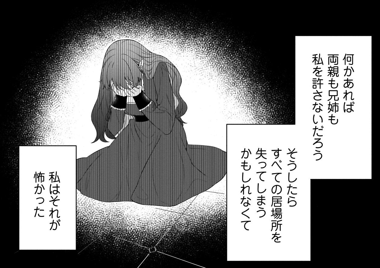 『死に戻りの伯爵夫人は自由に生きることにした～もしかして夫に溺愛されてました？～』