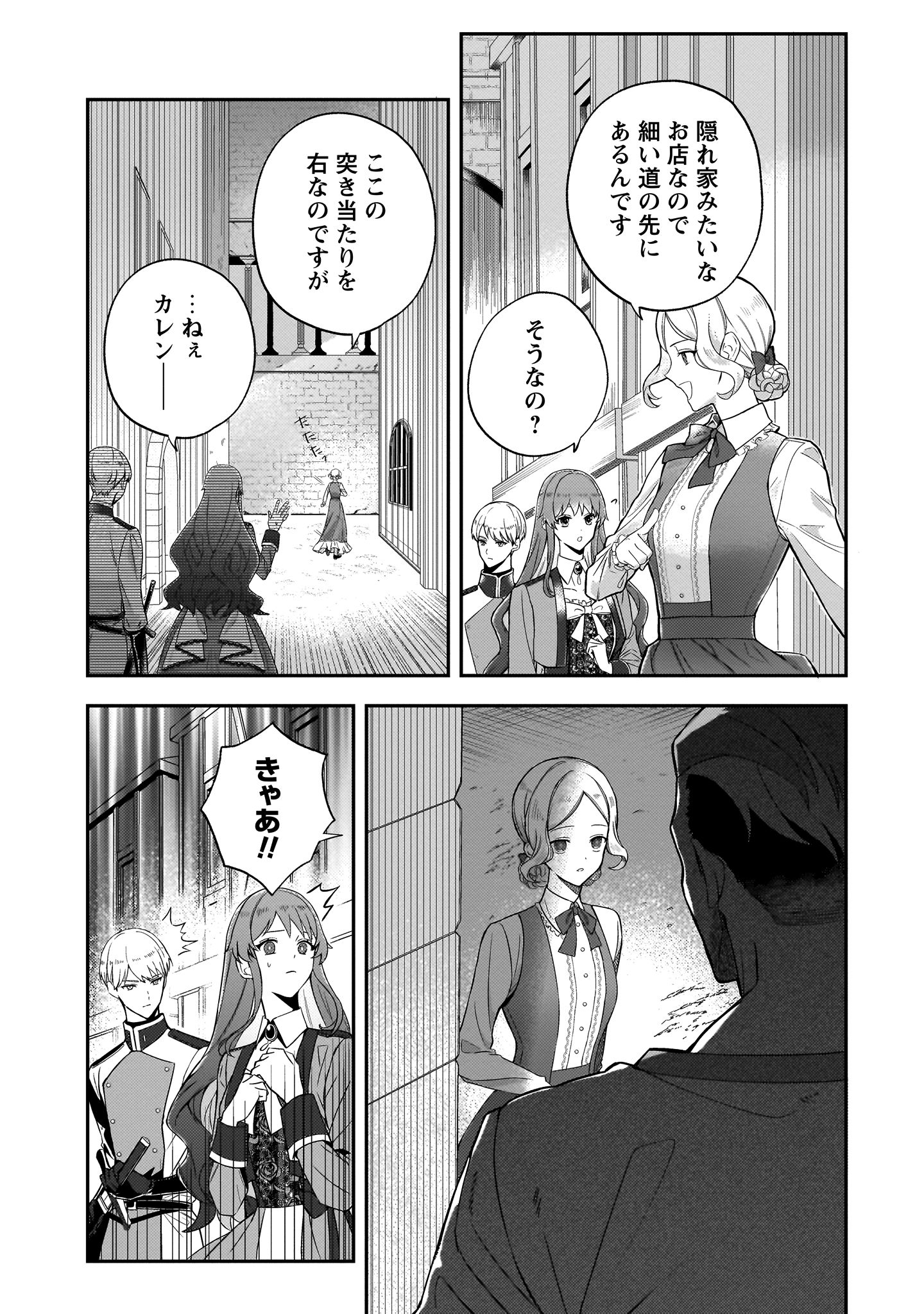 『死に戻りの伯爵夫人は自由に生きることにした~もしかして夫に溺愛されてました?~』