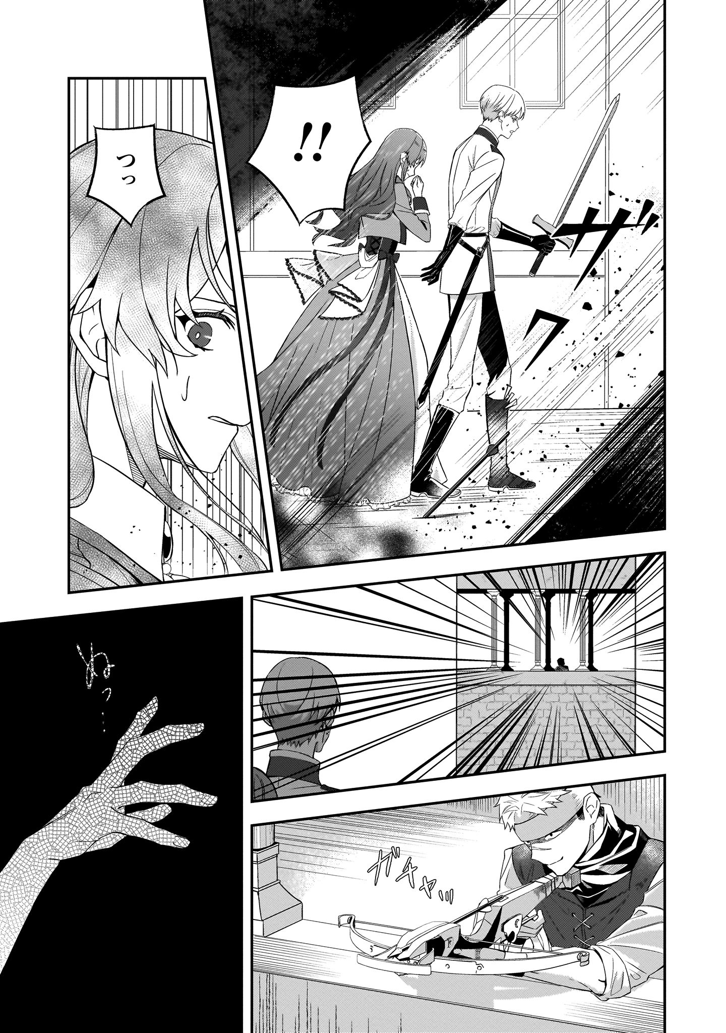 『死に戻りの伯爵夫人は自由に生きることにした～もしかして夫に溺愛されてました？～』