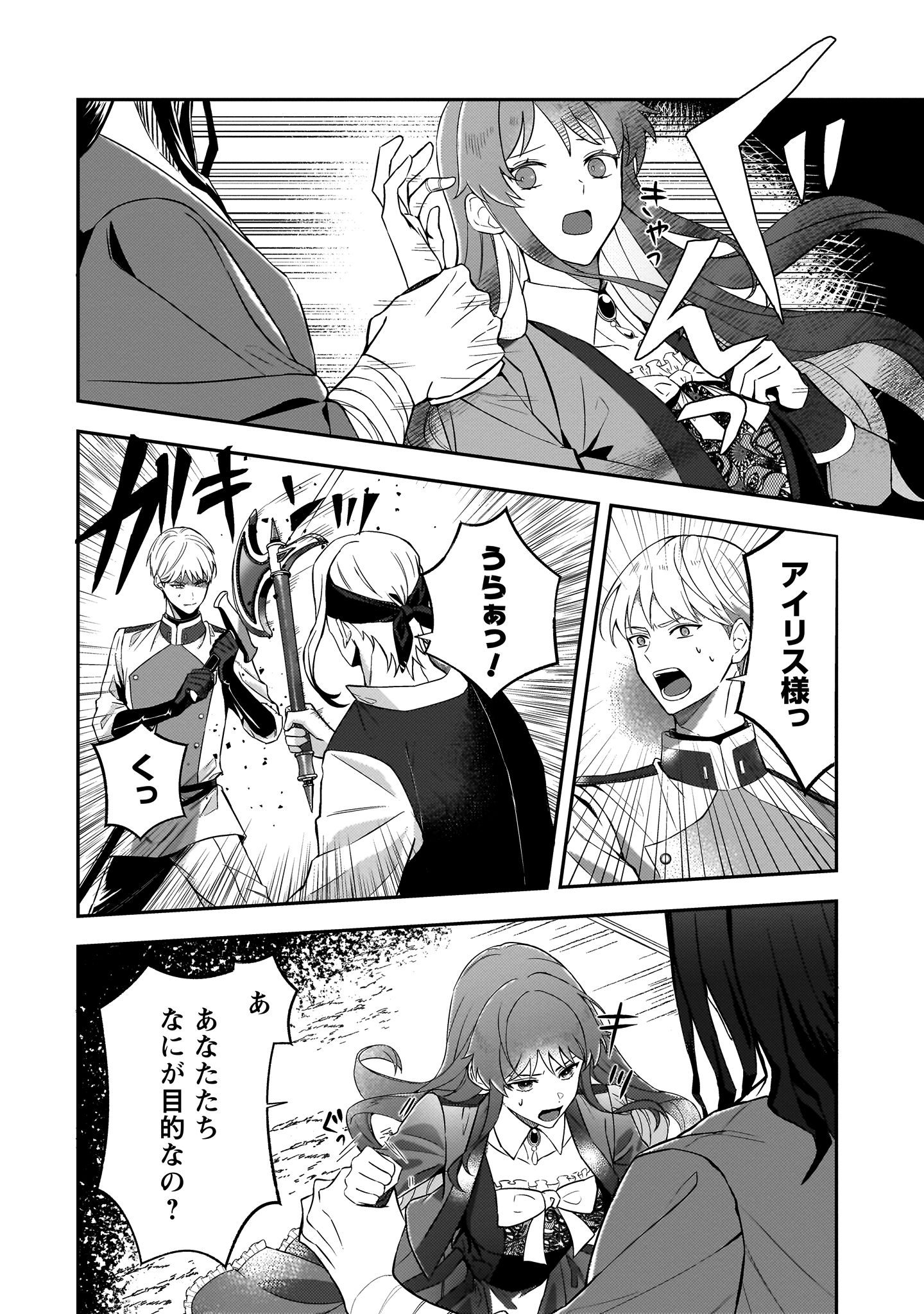 『死に戻りの伯爵夫人は自由に生きることにした～もしかして夫に溺愛されてました？～』