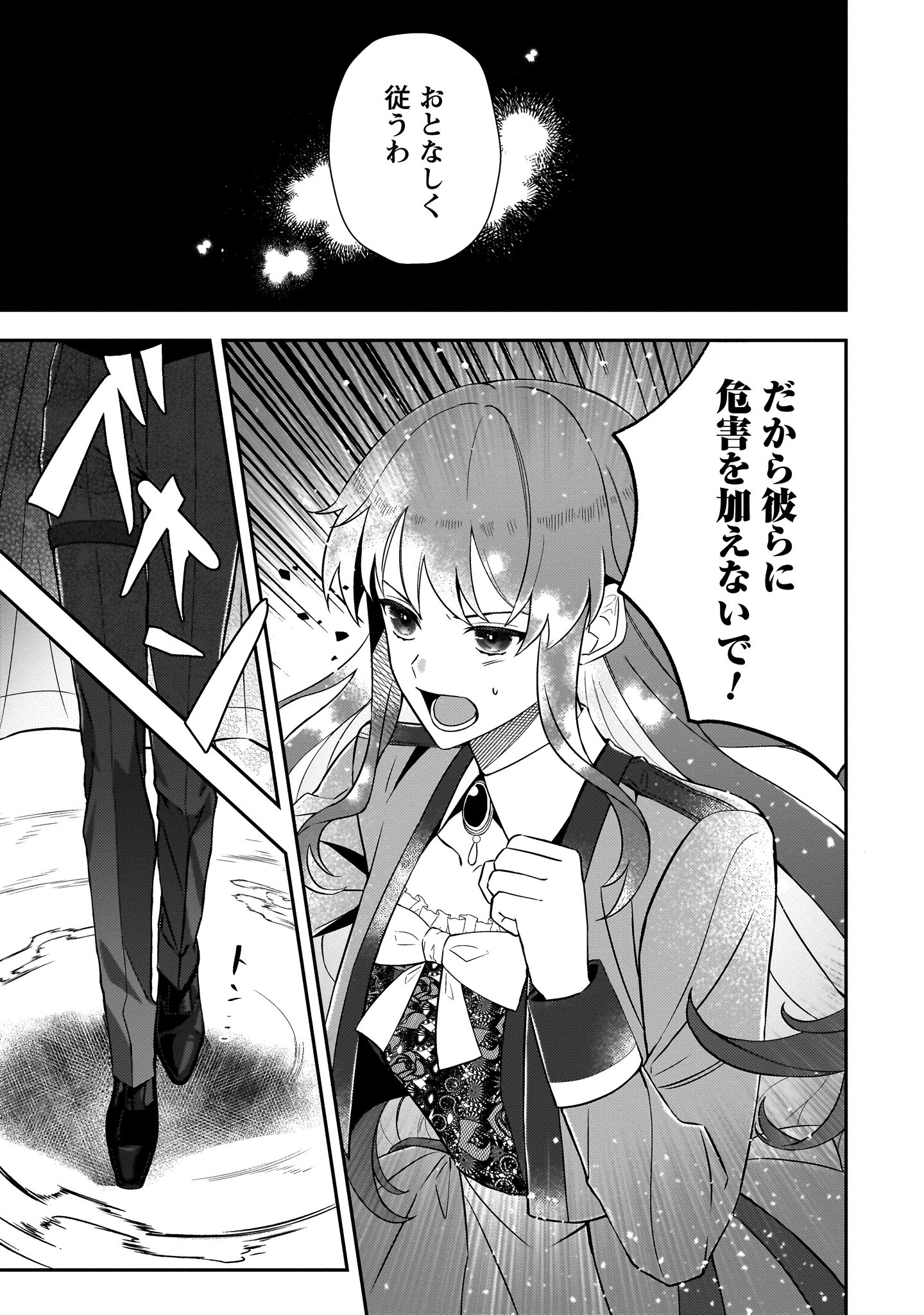 『死に戻りの伯爵夫人は自由に生きることにした～もしかして夫に溺愛されてました？～』