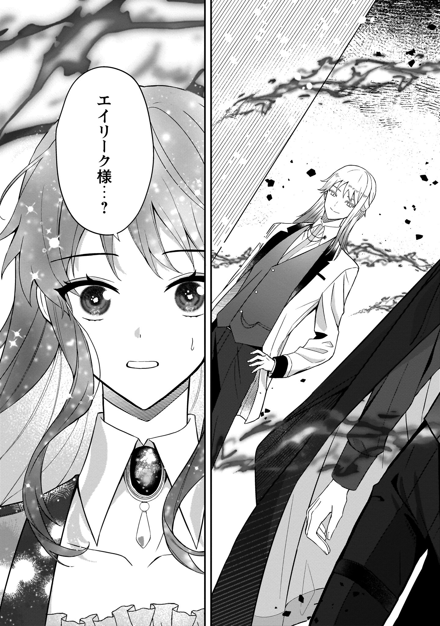 『死に戻りの伯爵夫人は自由に生きることにした~もしかして夫に溺愛されてました?~』