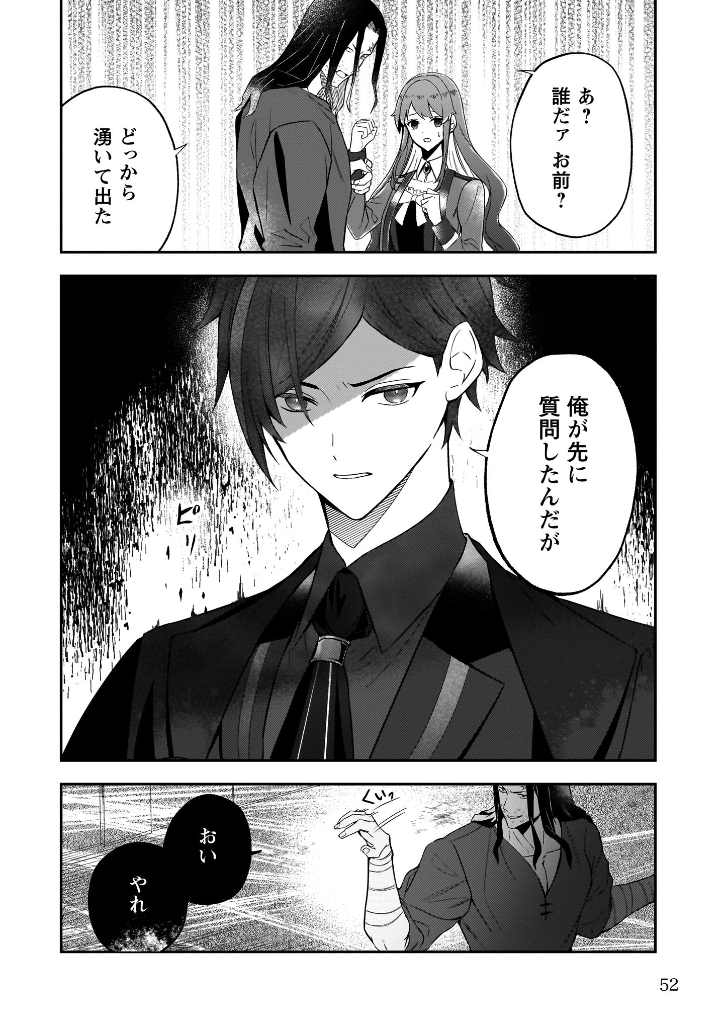 『死に戻りの伯爵夫人は自由に生きることにした~もしかして夫に溺愛されてました?~』