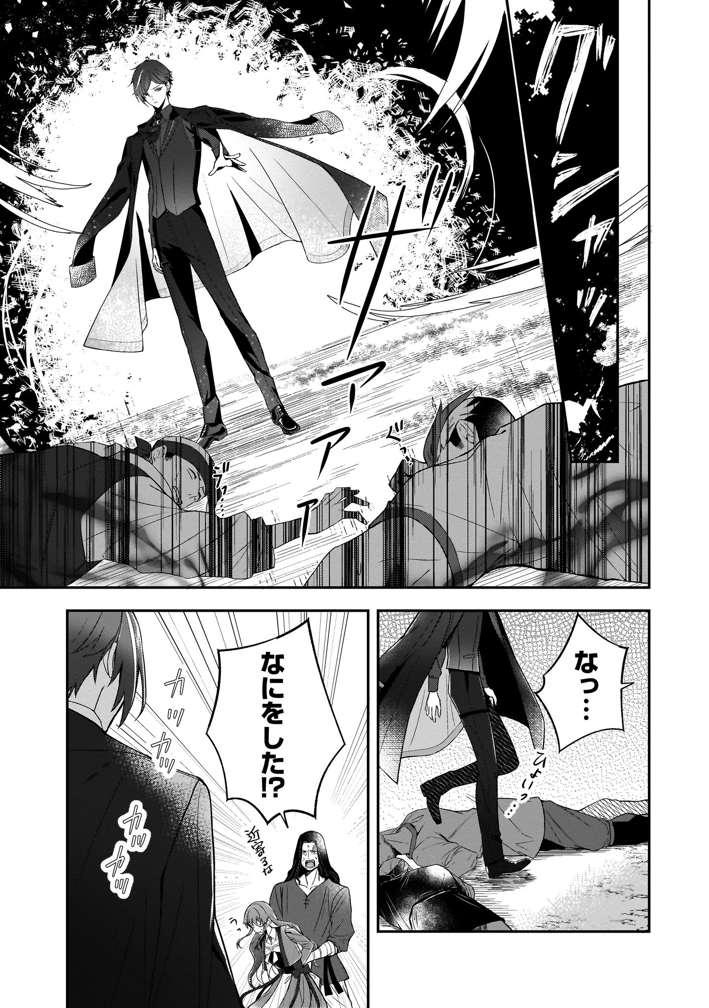 『死に戻りの伯爵夫人は自由に生きることにした~もしかして夫に溺愛されてました?~』