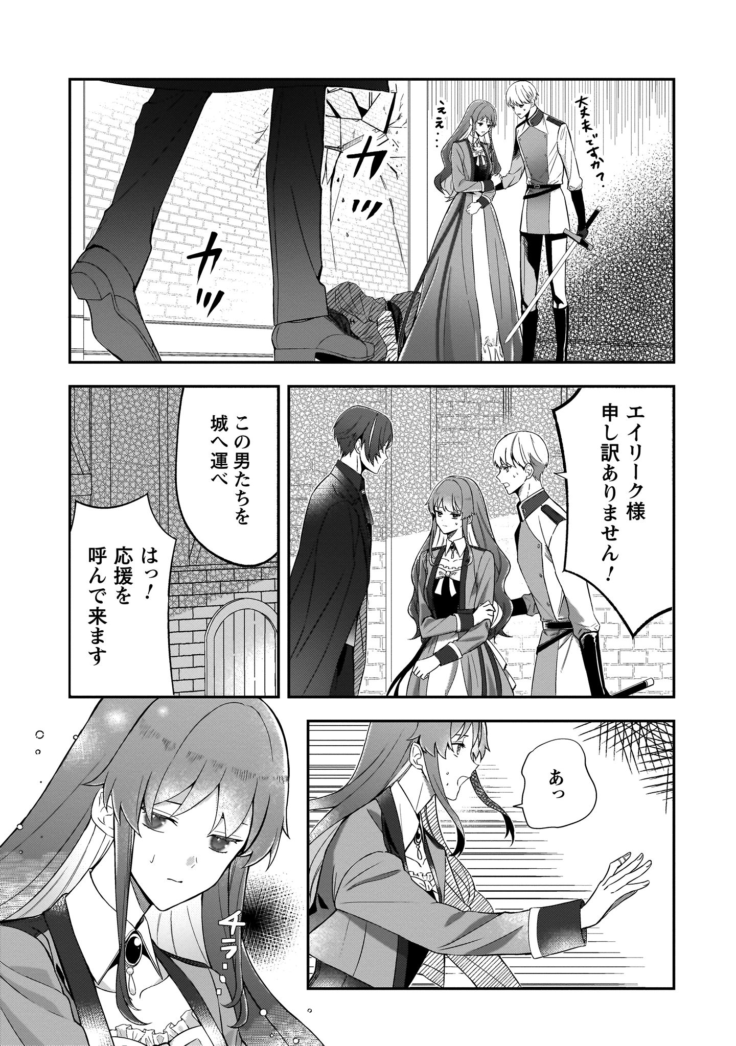 『死に戻りの伯爵夫人は自由に生きることにした～もしかして夫に溺愛されてました？～』