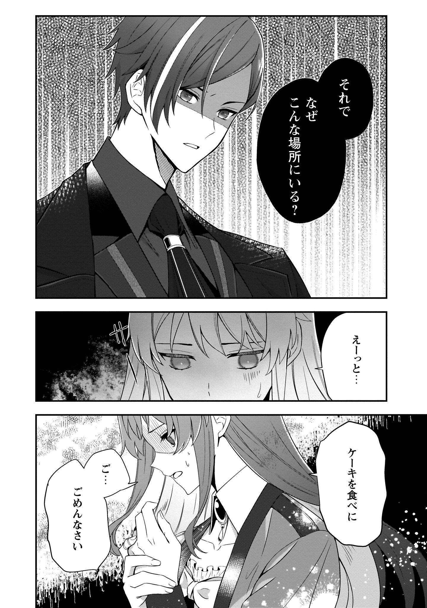 『死に戻りの伯爵夫人は自由に生きることにした～もしかして夫に溺愛されてました？～』