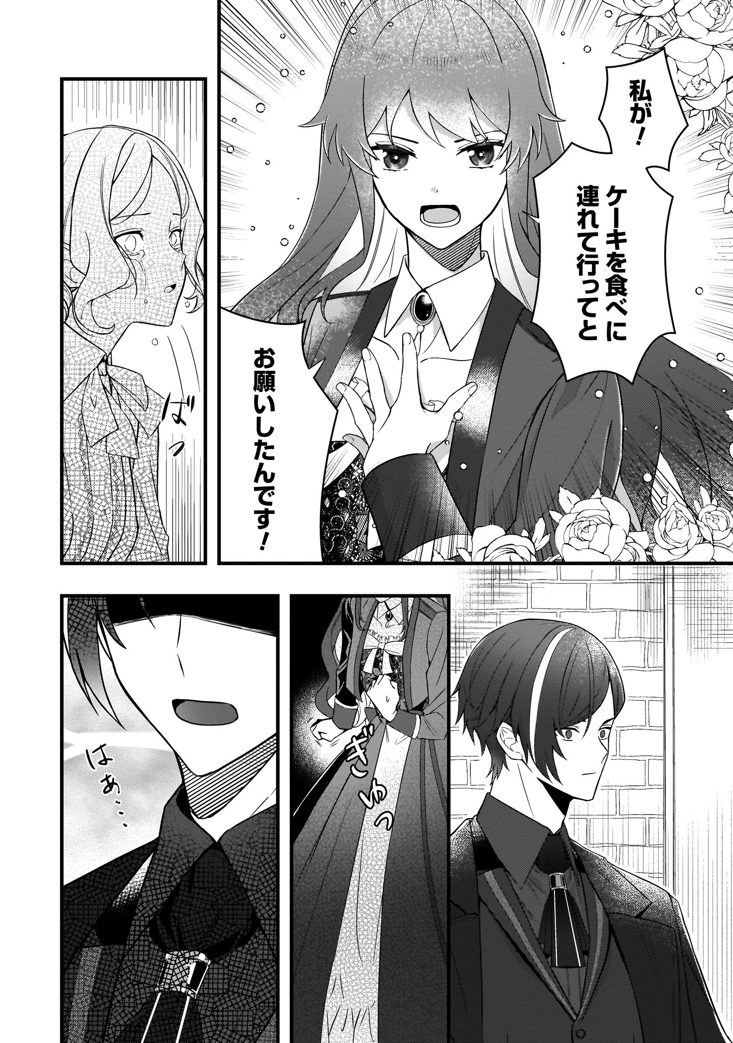 『死に戻りの伯爵夫人は自由に生きることにした～もしかして夫に溺愛されてました？～』