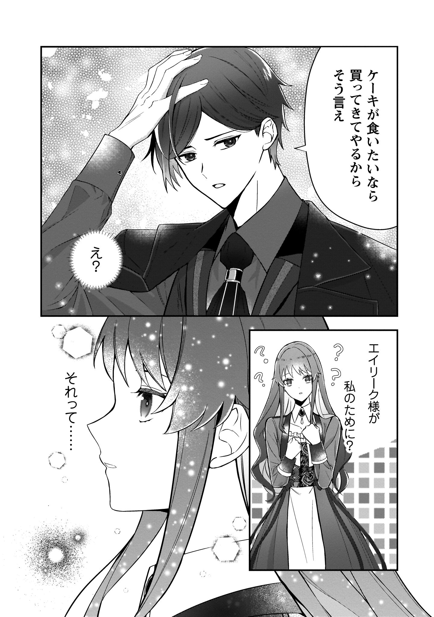 『死に戻りの伯爵夫人は自由に生きることにした～もしかして夫に溺愛されてました？～』