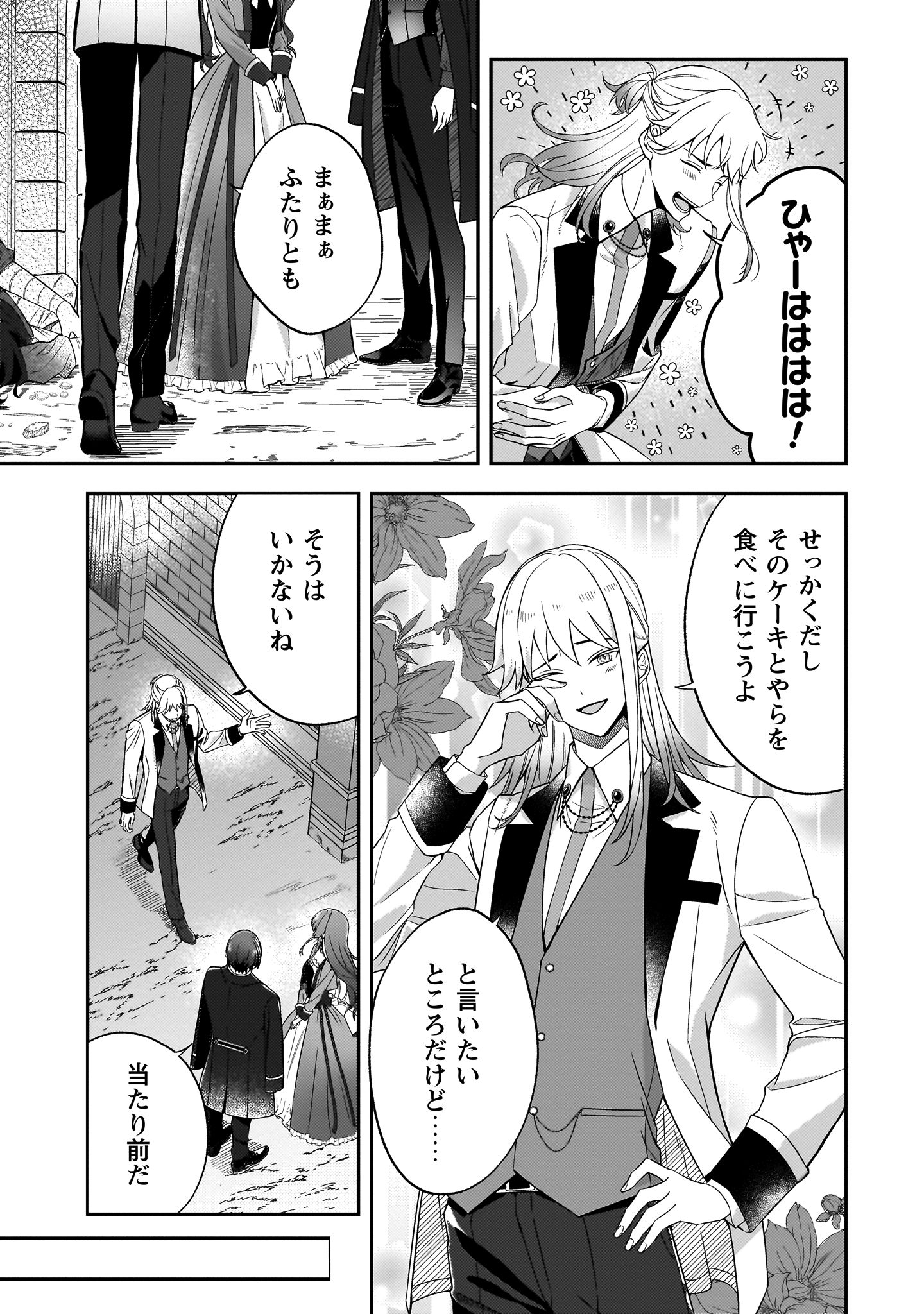 『死に戻りの伯爵夫人は自由に生きることにした～もしかして夫に溺愛されてました？～』