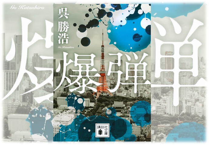 文庫ランキング