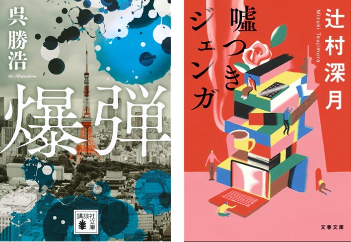 文庫ランキング