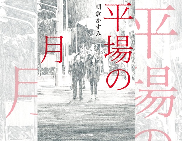 文庫ランキング