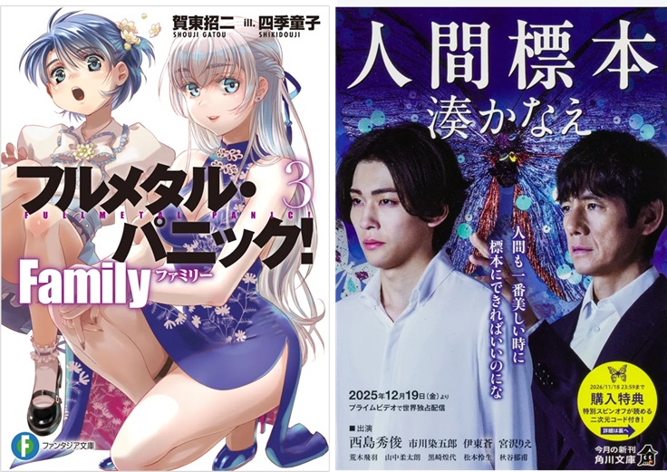 文庫ランキング