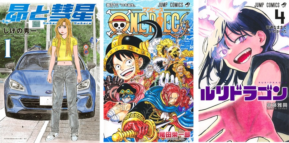 コミックランキング