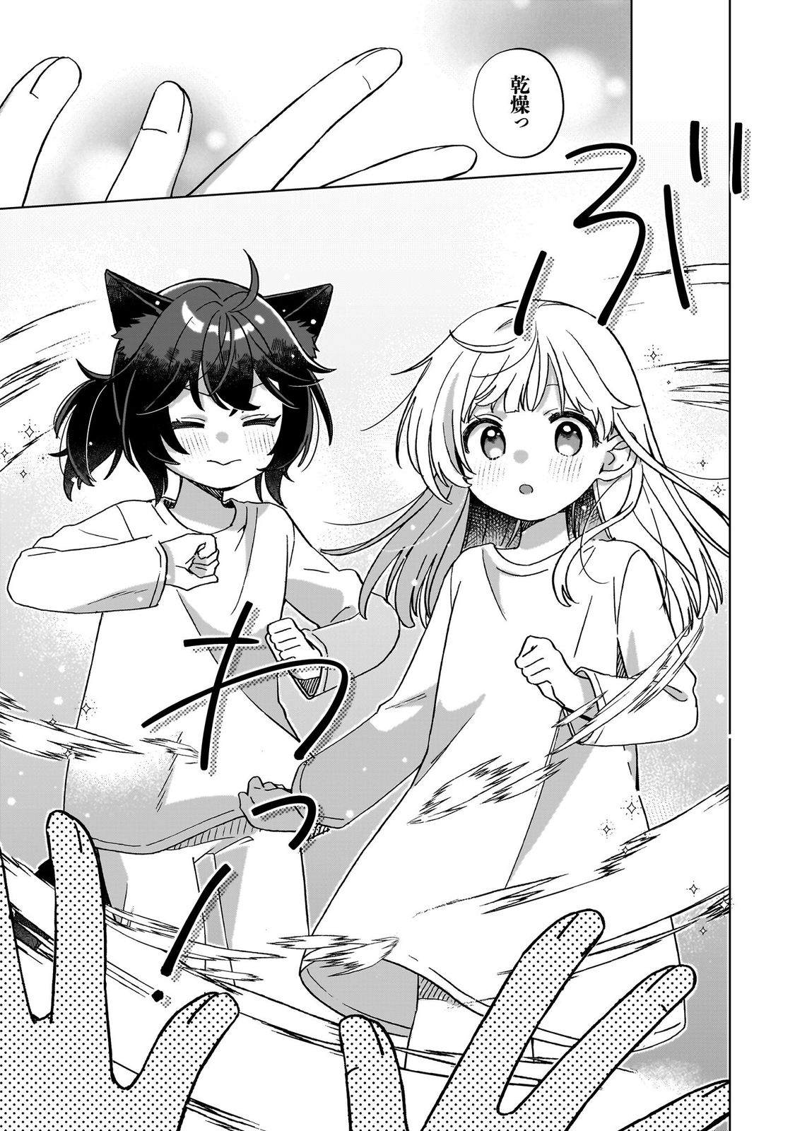 転生少女の底辺から始める幸せスローライフ_comic1_keynone_ページ_107