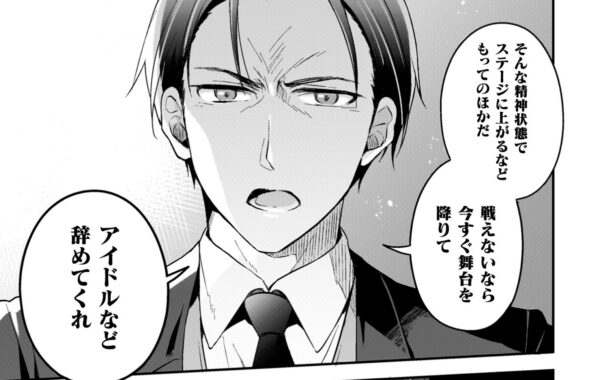 戦争の道具は、銃ではなく「アイドル」だった――。美しくも過酷な「この