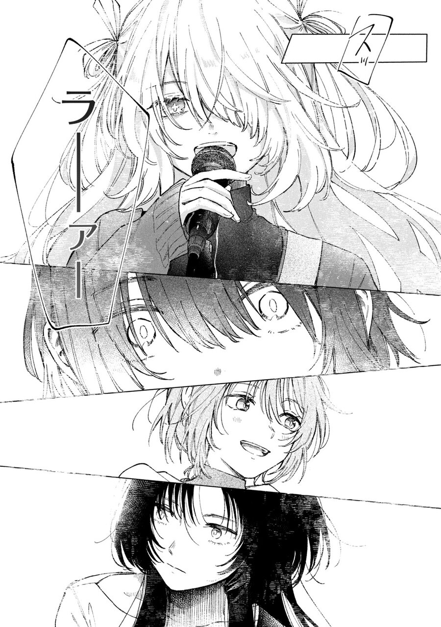 あさやけリフレイン