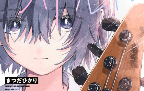 この漫画からは“音”が聴こえてくる…！憧れのフェスめがけて全力疾走