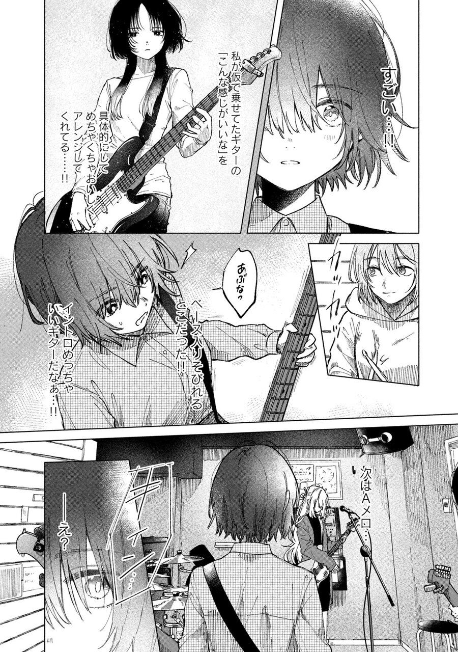 あさやけリフレイン