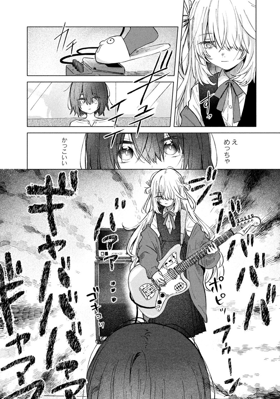 あさやけリフレイン