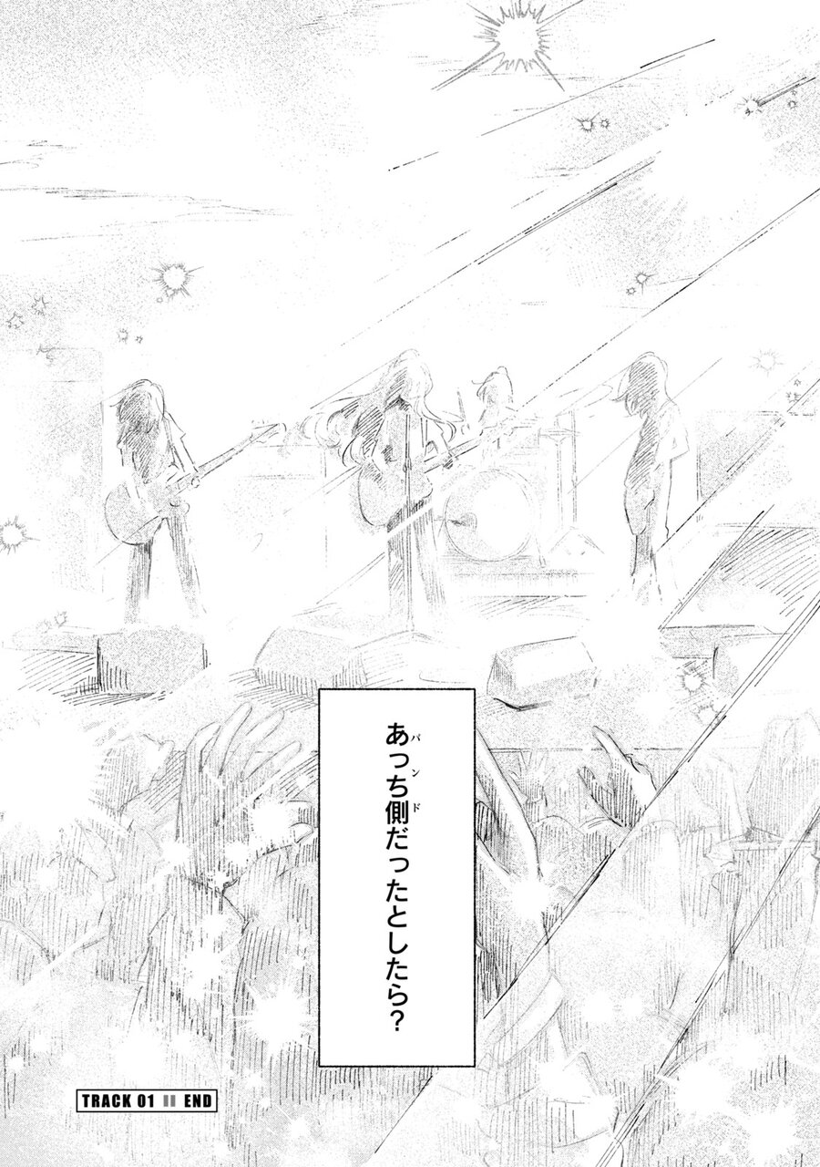 あさやけリフレイン