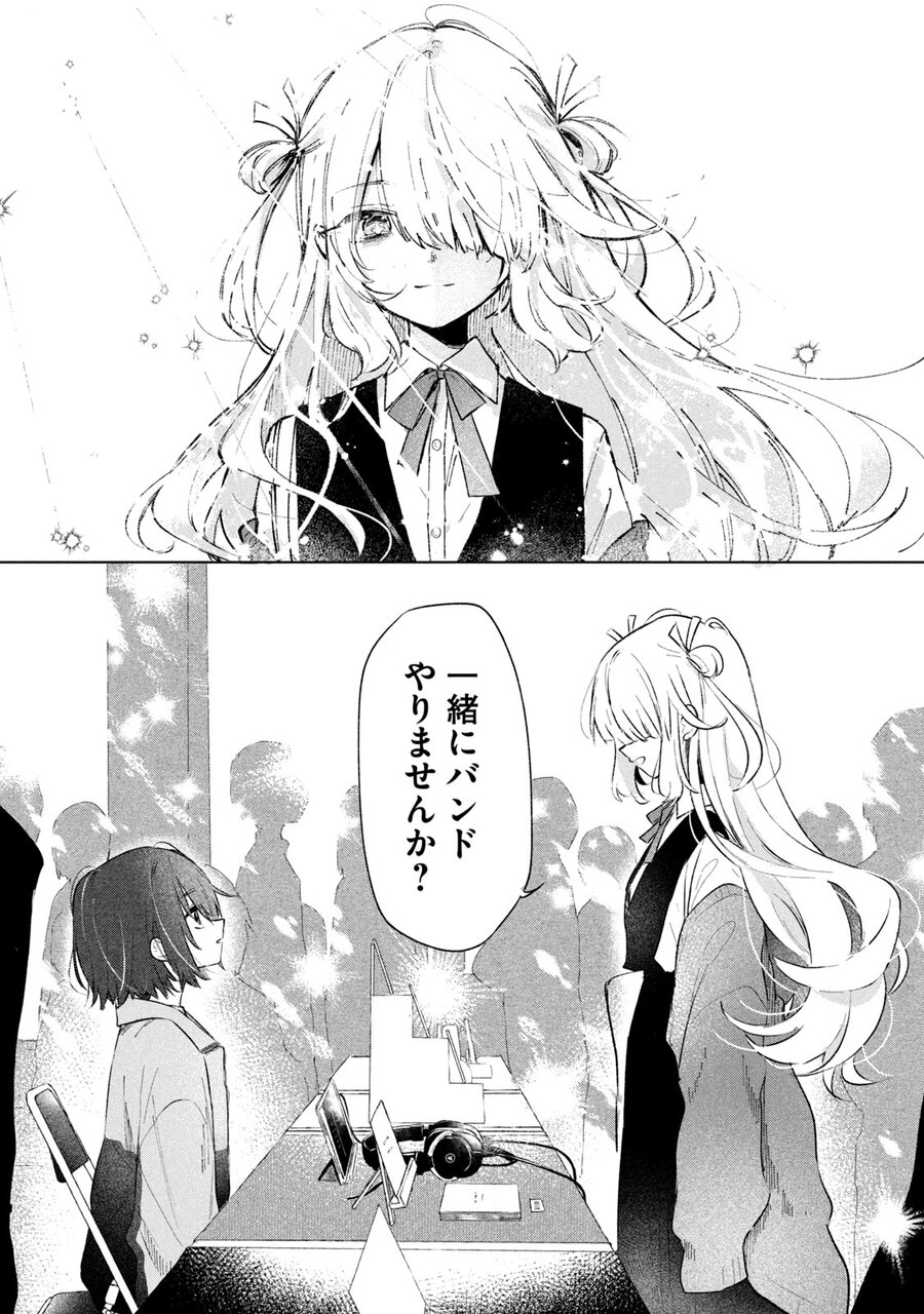 あさやけリフレイン