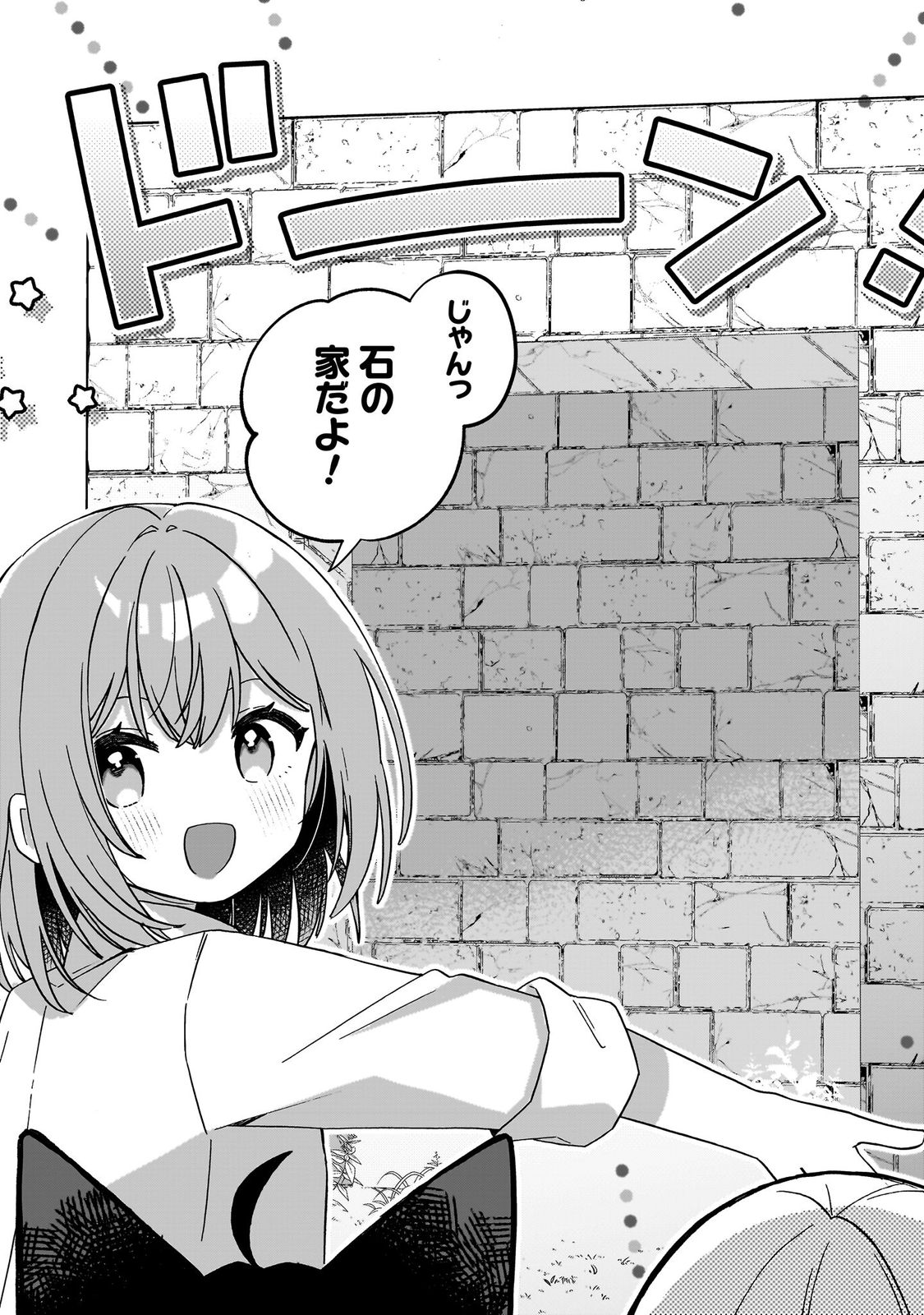 転生少女の底辺から始める幸せスローライフ_comic1_keynone_ページ_121