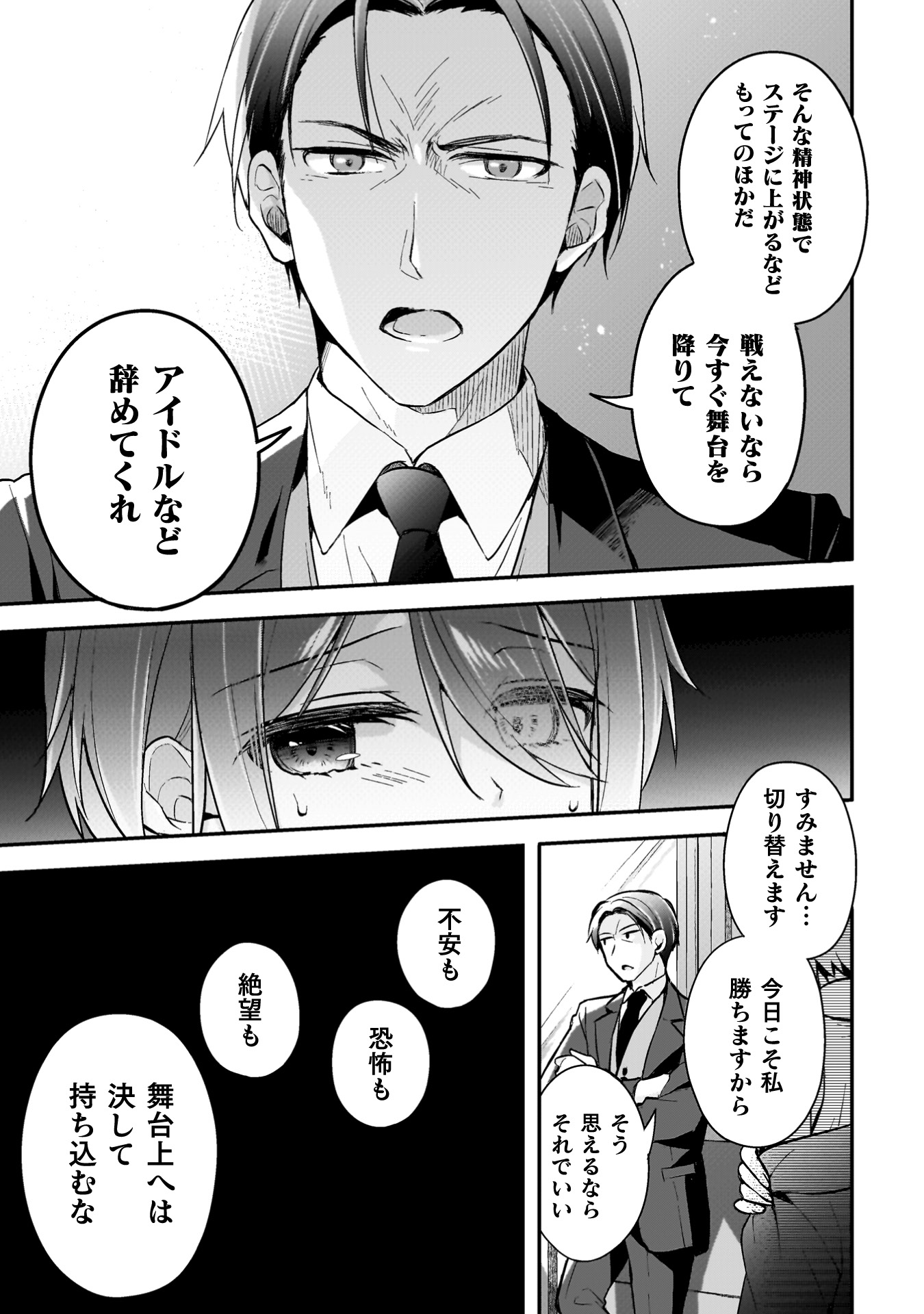 ステラ・ステップ 第1巻_ページ_041